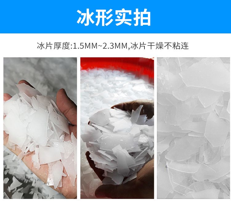片冰机4吨(图3)